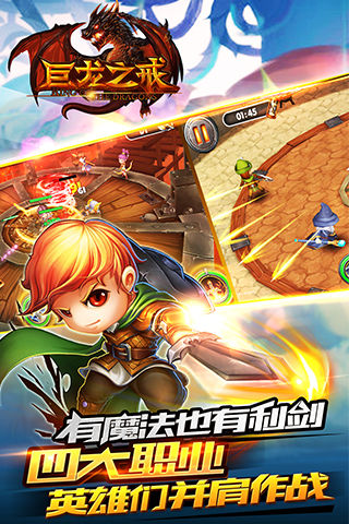 巨龍之戒 官方版