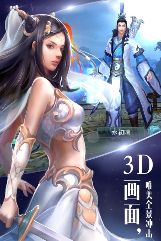 逍遙吟