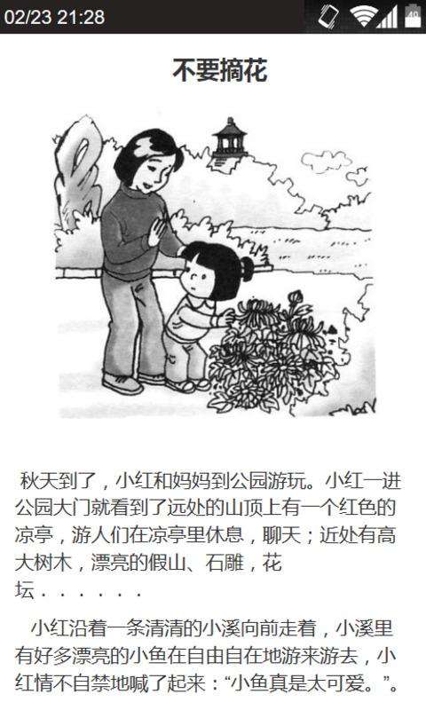 看圖寫話圖與范文APP