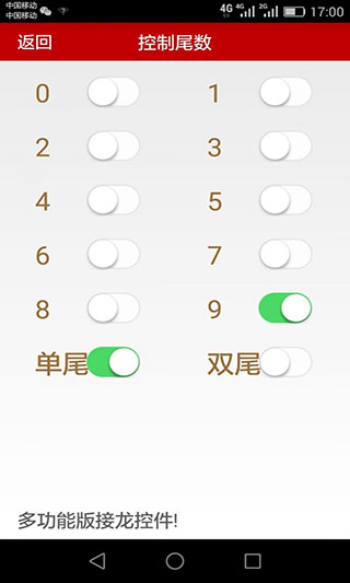 微信紅包埋雷作弊器