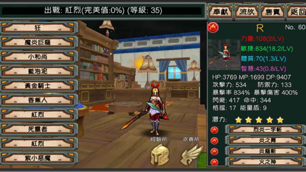 龍之氣息 安卓版