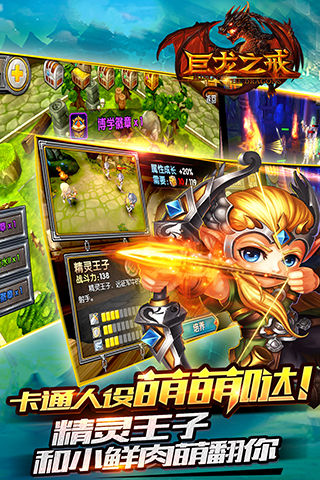 巨龍之戒 官方版