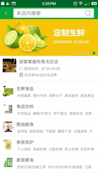 快閃到家app