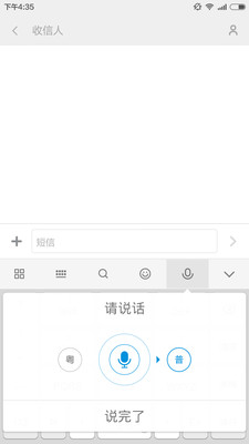 百度輸入法 小米版