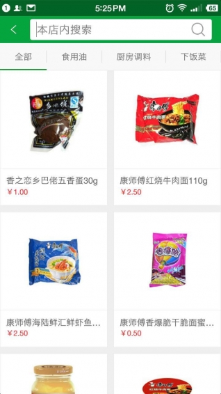 快閃到家app