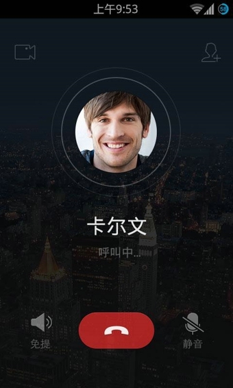 騰訊來電-安卓版