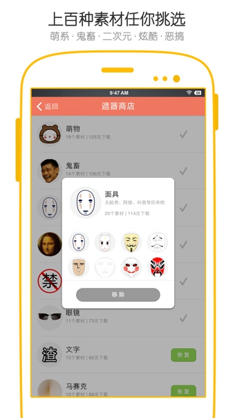 遮社區app