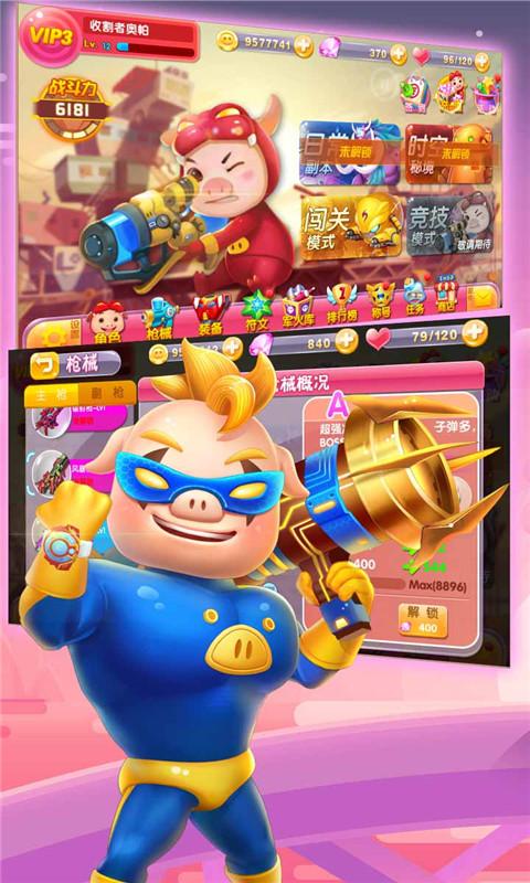 豬豬俠機(jī)甲王 無限金幣版
