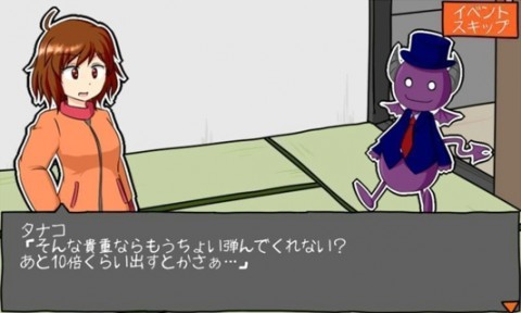 六疊一間的魔界商店