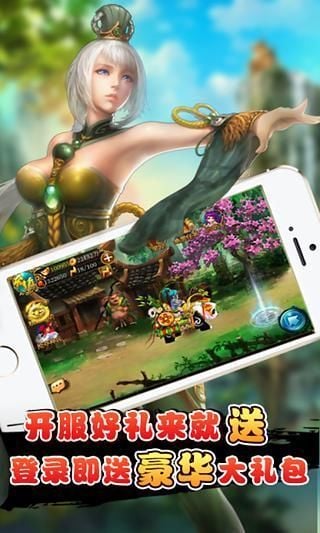 仙俠問情 九游版