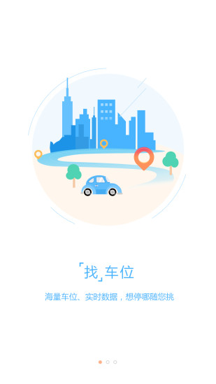 一鍵停-安卓版