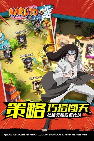 火影忍者忍者大師 安卓版