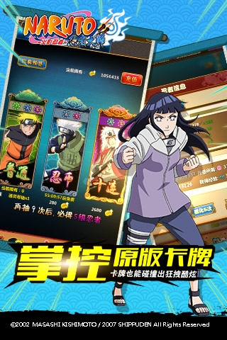 火影忍者忍者大師 安卓版