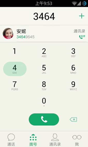 騰訊來電-安卓版