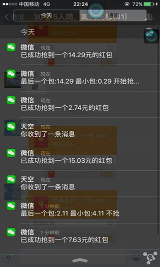 微信紅包埋雷作弊器
