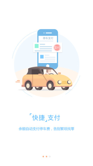 一鍵停-安卓版