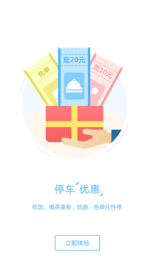 一鍵停-安卓版