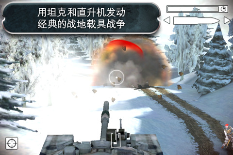 戰地：叛逆連隊2