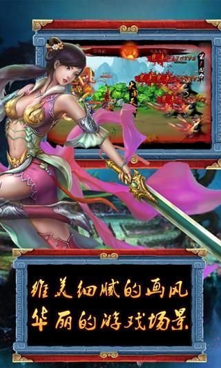 仙俠問情 九游版