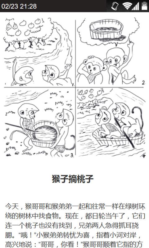 看圖寫話圖與范文APP
