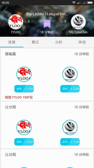 VP電競 安卓版