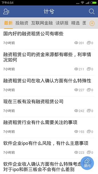 計兮-安卓版