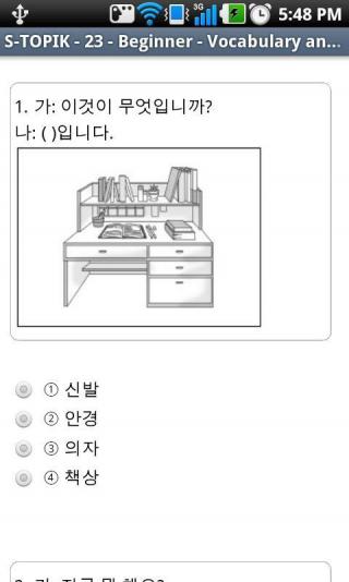 topik one 官方版