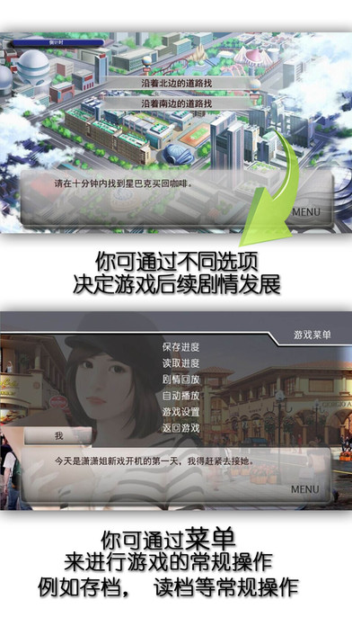 逆襲之星途閃耀 官方版