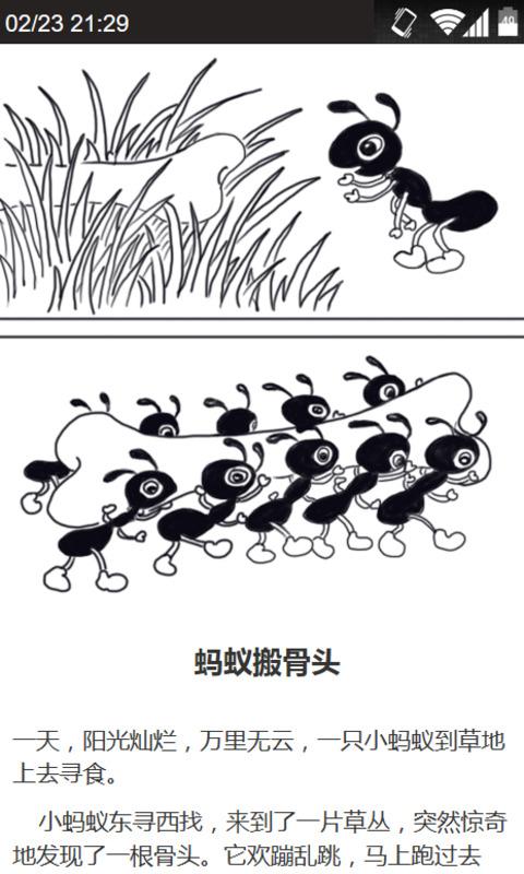 看圖寫話圖與范文APP