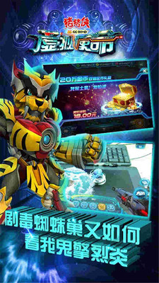 豬豬俠AR虛擬使命 安卓版