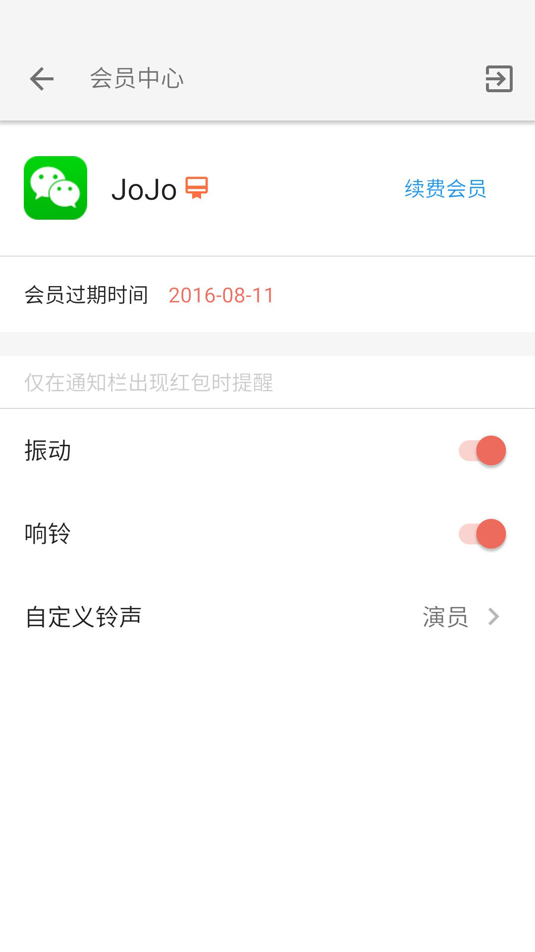 紅包捕手 秒搶急速加強(qiáng)版