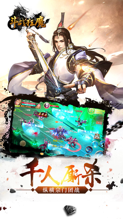 斗戰(zhàn)狂魔 安卓版