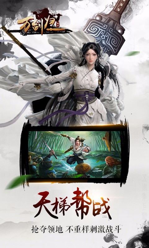 萬(wàn)劍歸一