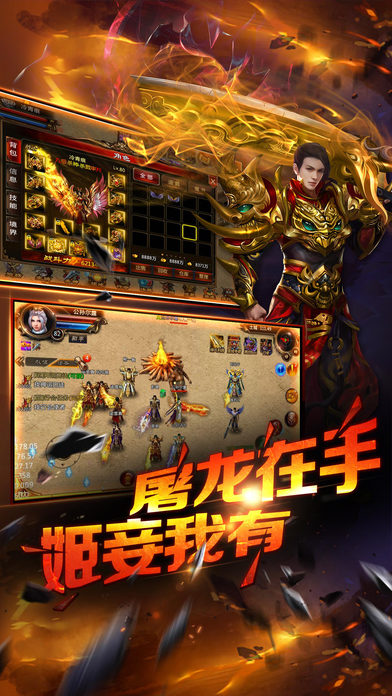 无敌战神 九游版