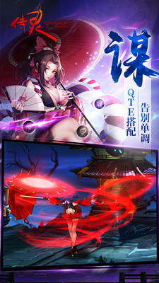 侍靈 小米版