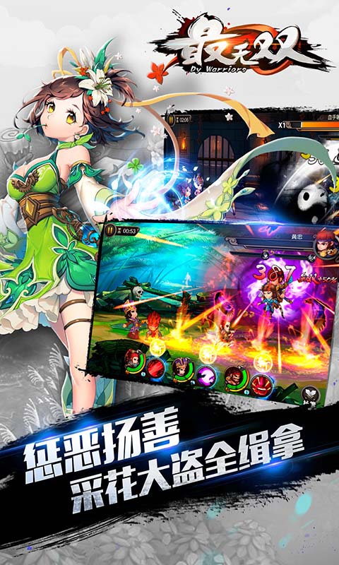 最無雙百度版