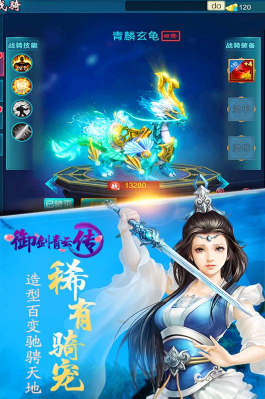 御剑青云传360版