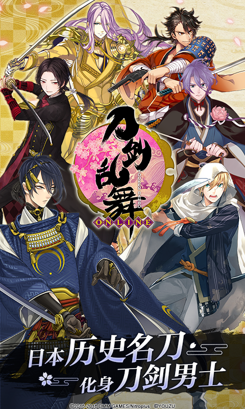 刀劍亂舞online 百度版