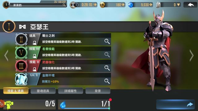 榮耀戰(zhàn)棋 無(wú)限金幣版