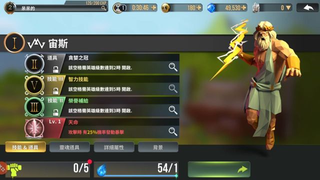 榮耀戰(zhàn)棋 無(wú)限金幣版