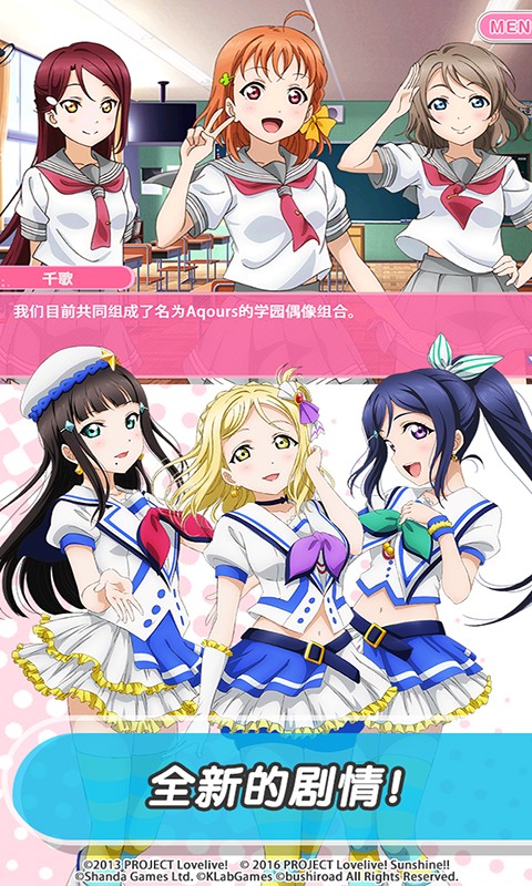 Love Live學園偶像祭百度版