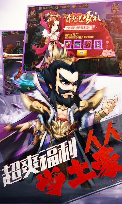 無敵OL百度版