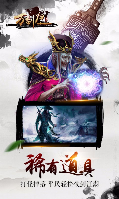 萬(wàn)劍歸一