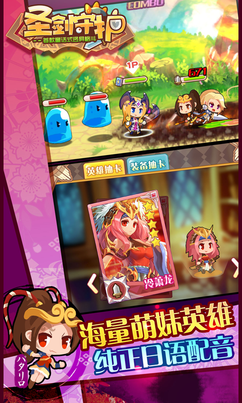 圣劍守護百度版