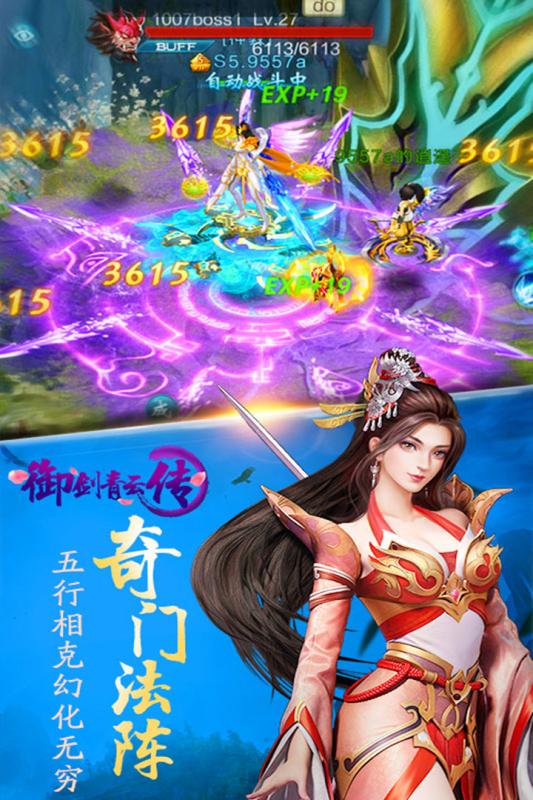 御剑青云传360版