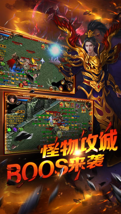 无敌战神 九游版