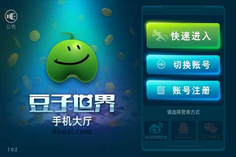豆子世界 正式版
