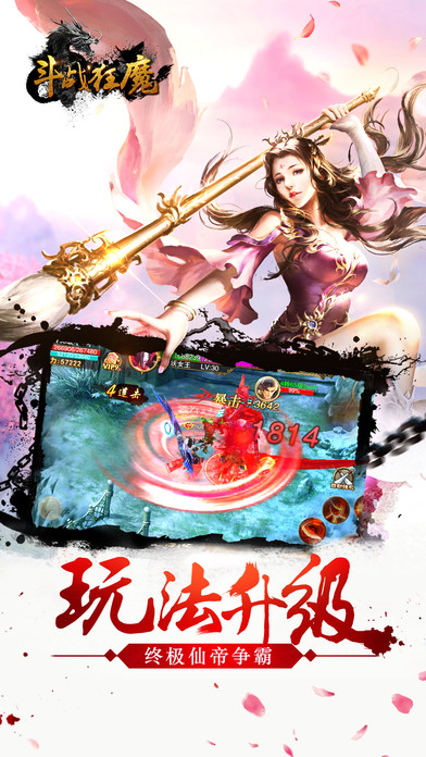 斗戰(zhàn)狂魔 安卓版