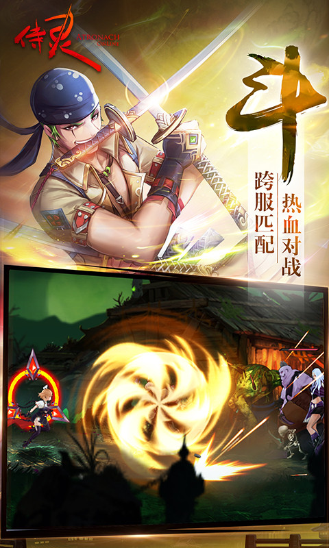 侍靈百度版