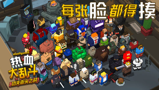 熱血大亂斗：功夫街頭之戰 官方版